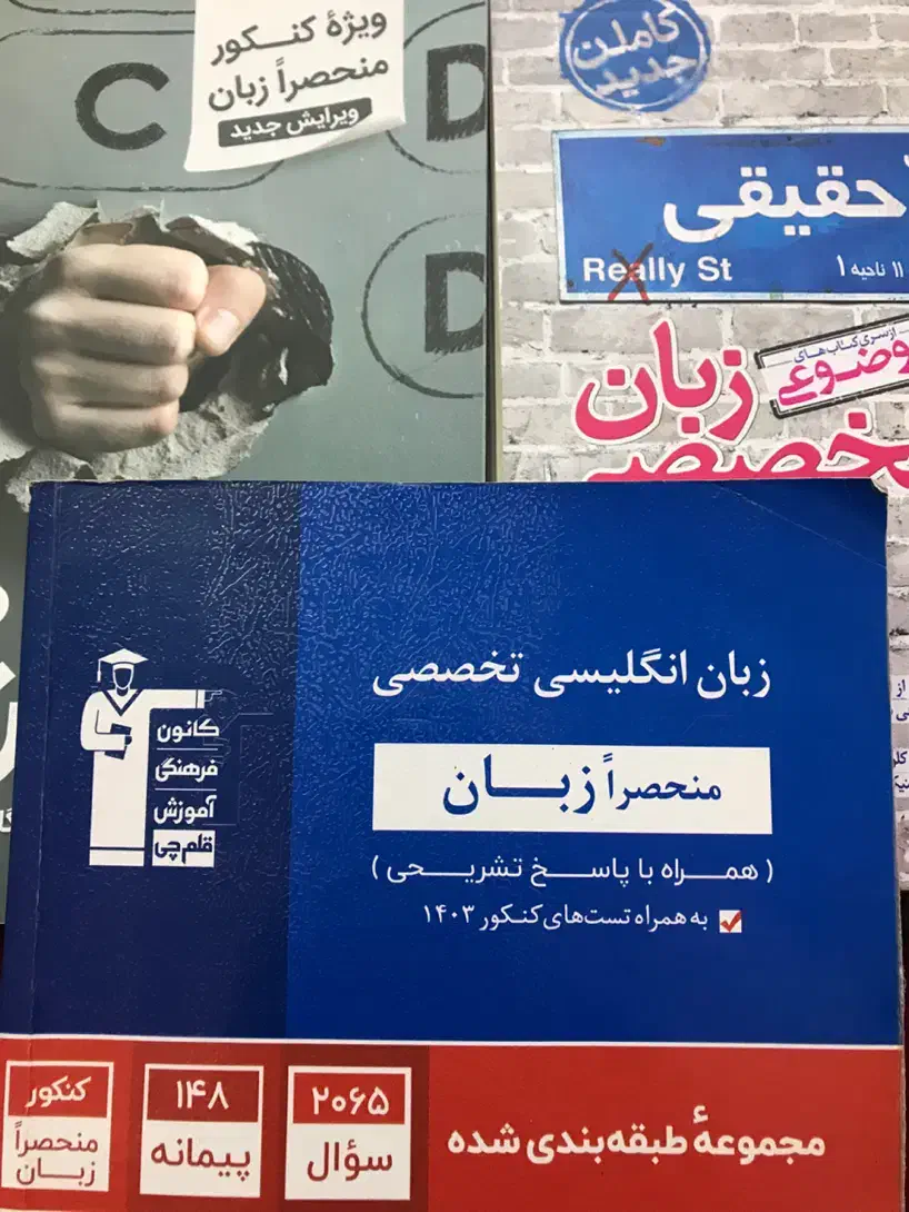 کتاب کمک آموزشی زبان انگلیسی|کتاب و مجله آموزشی|اهواز, شهرک برق|دیوار