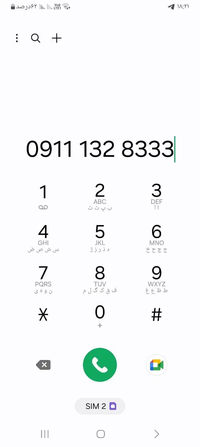 سیم کارت دائمی همراه اول|سیم‌کارت|گوراب زرمیخ, |دیوار