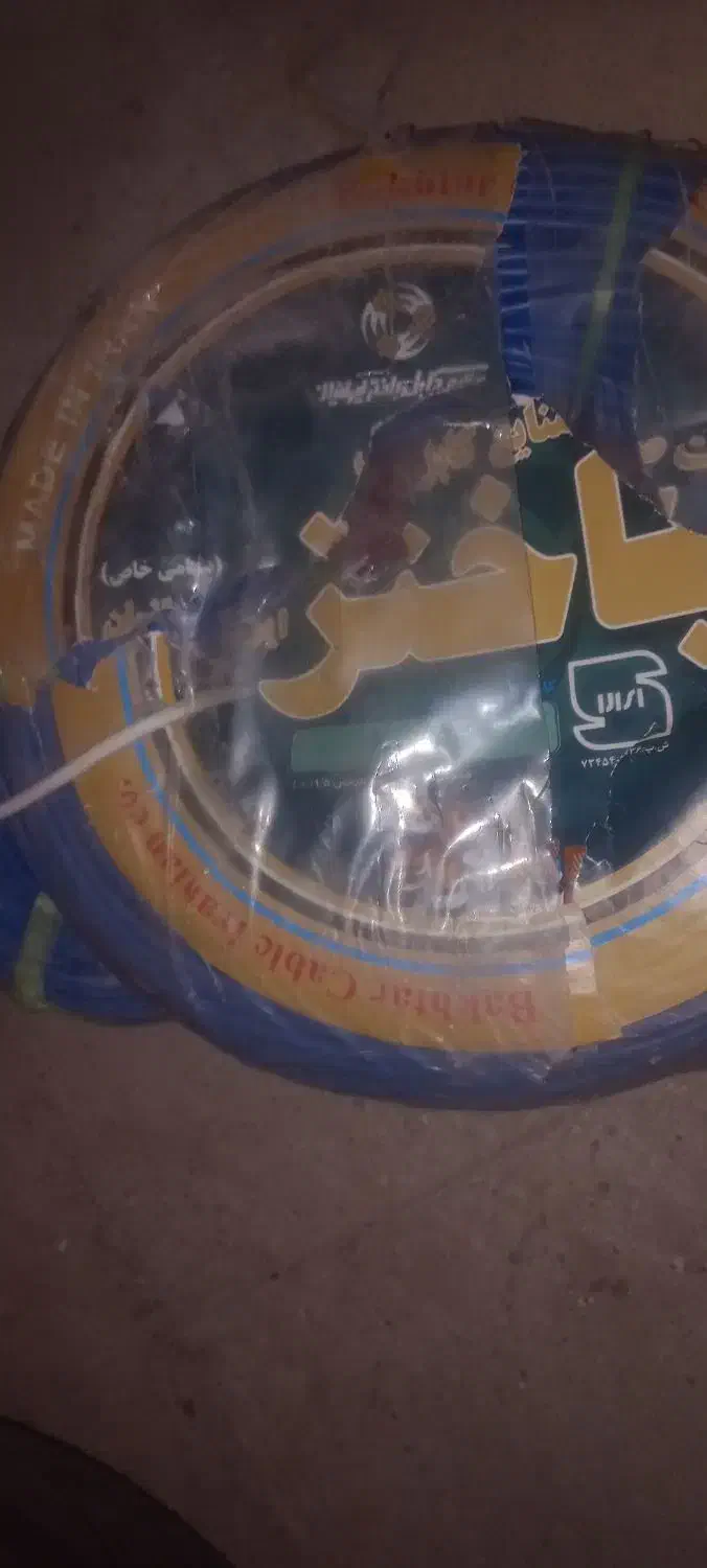 فروش سیم|حراج|آران و بیدگل, |دیوار