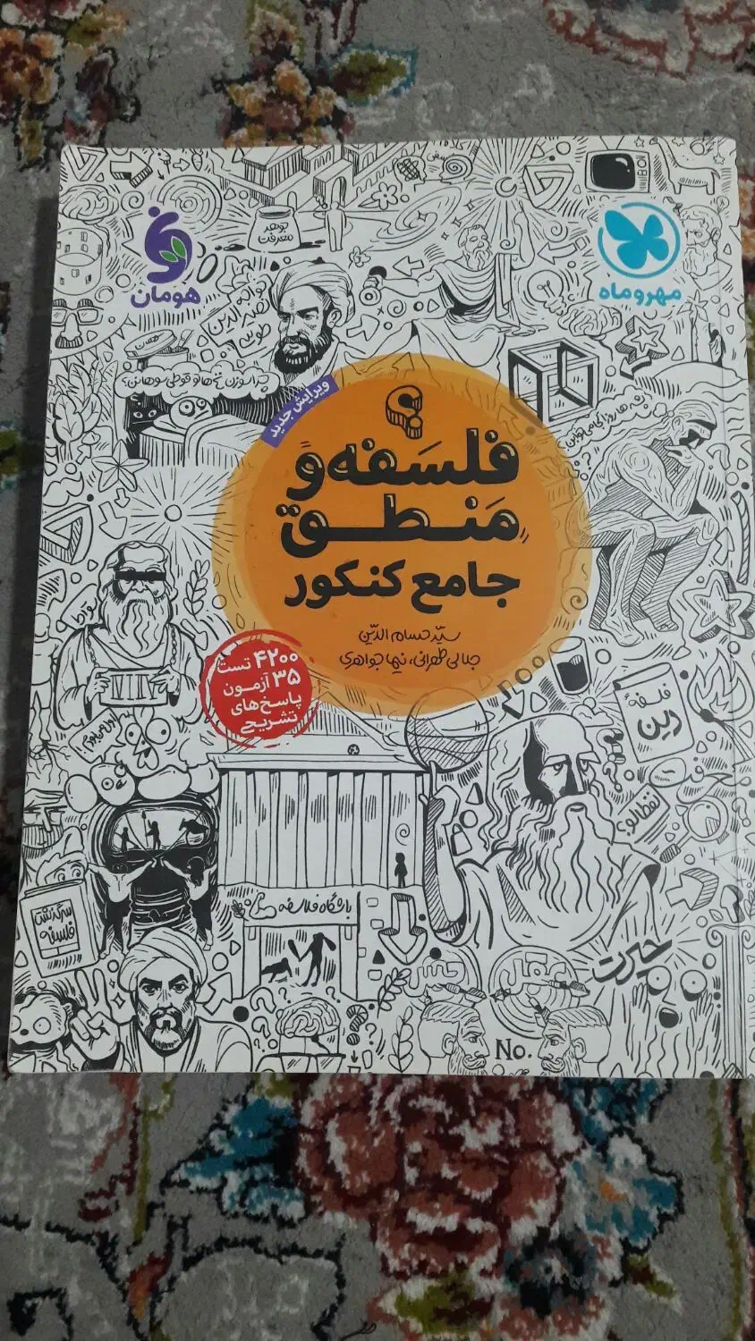 کتاب کمک درسی|کتاب و مجله آموزشی|مشهد, پنجتن|دیوار