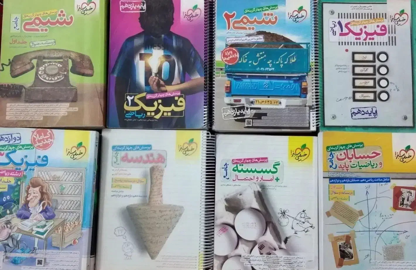 مجموعه کامل کتاب های کنکور ریاضی|کتاب و مجله آموزشی|اصفهان, پینارت|دیوار