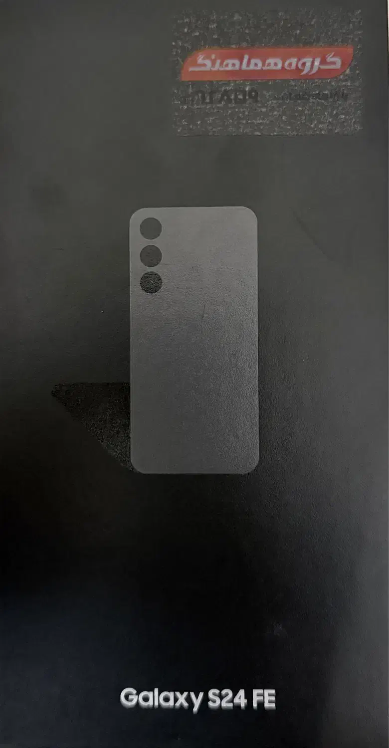 گوشی سامسونگ S24 FE دو سیم‌کارت 256 رم 8|موبایل|اهواز, پادادشهر|دیوار