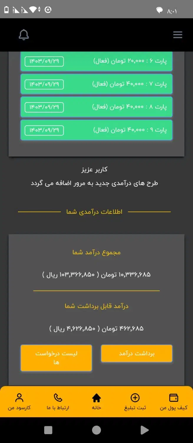 از وقت های اضافه کسب درآمد کن|استخدام رایانه و فناوری اطلاعات|تربت‌حیدریه, کاشانی|دیوار