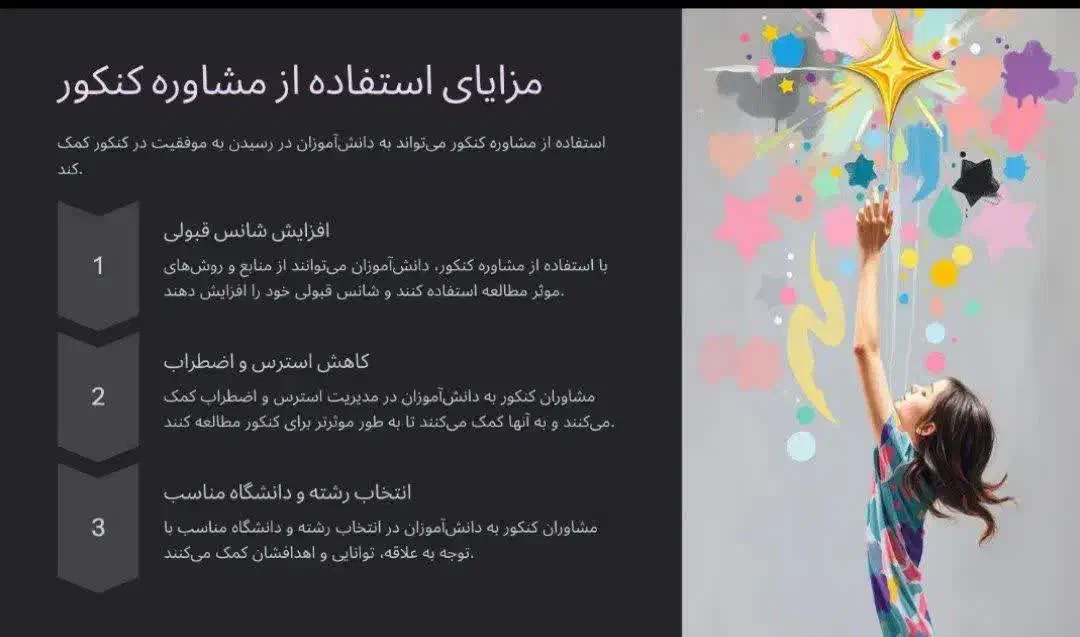 مشاوره تخصصی کنکور و تیزهوشان با برنامه اختصاصی|خدمات آموزشی|تهران, دانشگاه شریف|دیوار