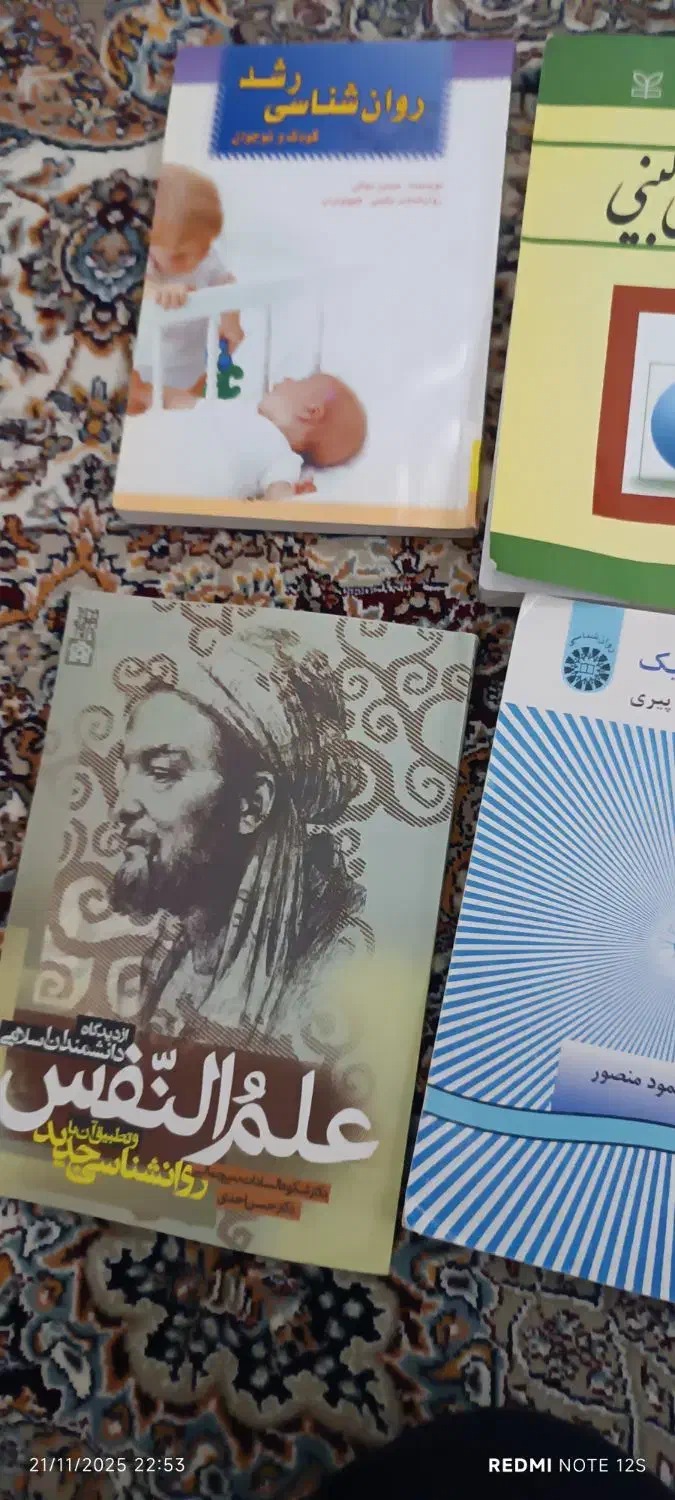 کتاب های ارشد روان شناسی|کتاب و مجله آموزشی|سنندج, |دیوار