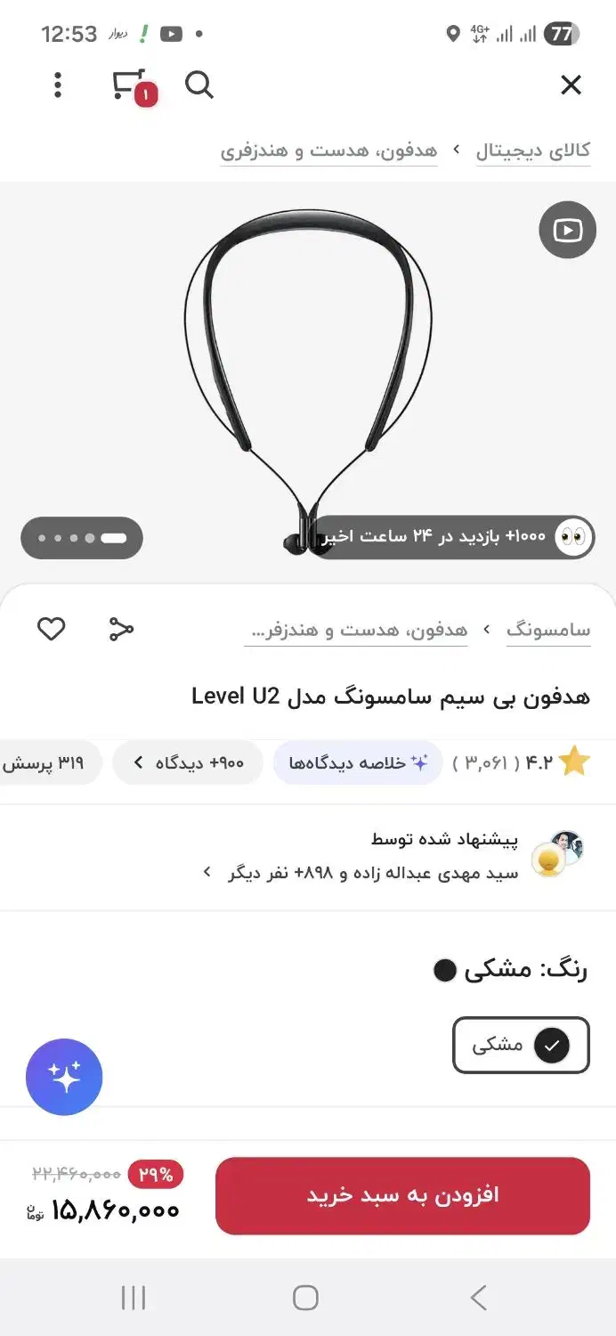 هدفون بی سیم سامسونگ مدل level u2 اصلی|لوازم جانبی موبایل و تبلت|کرج, فاز ۳ مهرشهر|دیوار