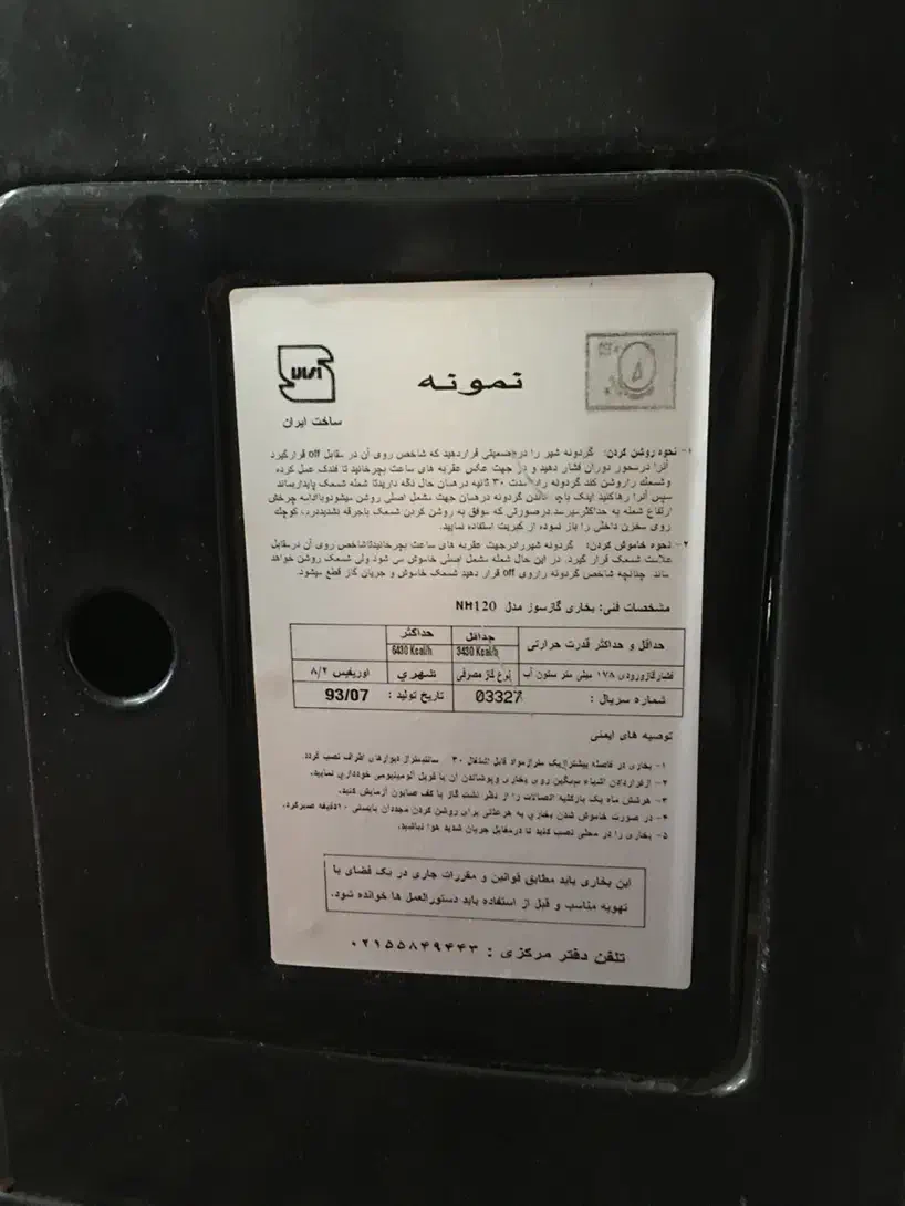 بخاری گازی شومینه در حد نو|بخاری، هیتر، شومینه|شیراز, زرهی|دیوار