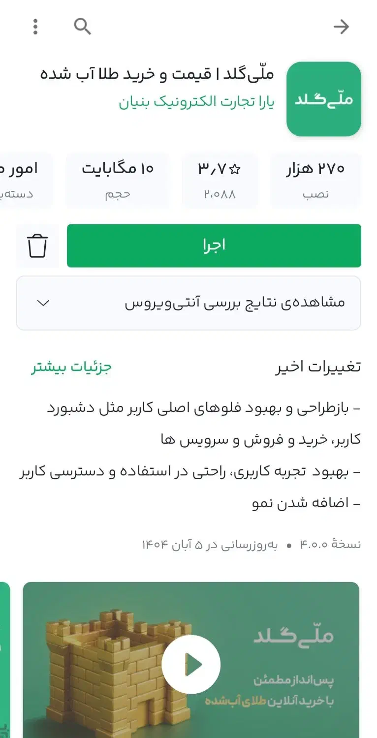 با برنامه ملی گلد طلا رایگان بگیر|کارت هدیه و تخفیف|آبادان, |دیوار