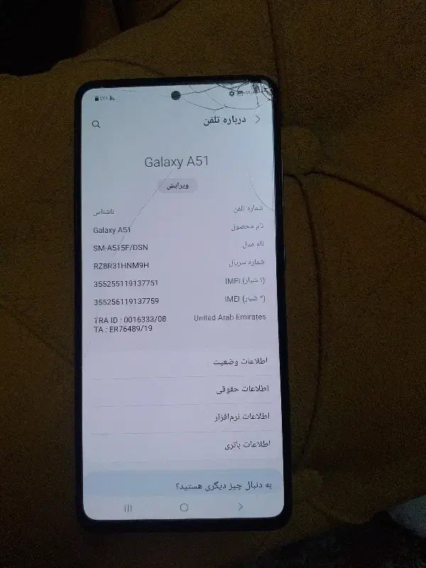 گوشی A51 ‌|موبایل|سبزوار, فیاض|دیوار