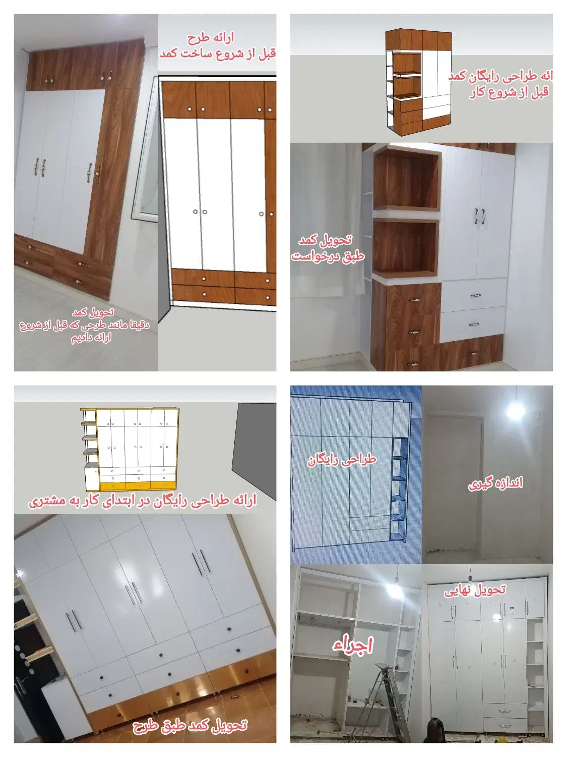 کابینت سازی کمد دیواری و...|مصالح و تجهیزات ساختمان|جیرفت, |دیوار