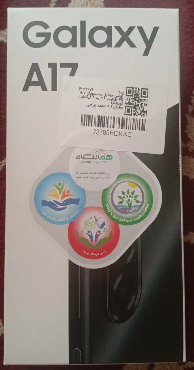 گوشی A17 گلکسی|موبایل|شیراز, شهرک سراج‎|دیوار