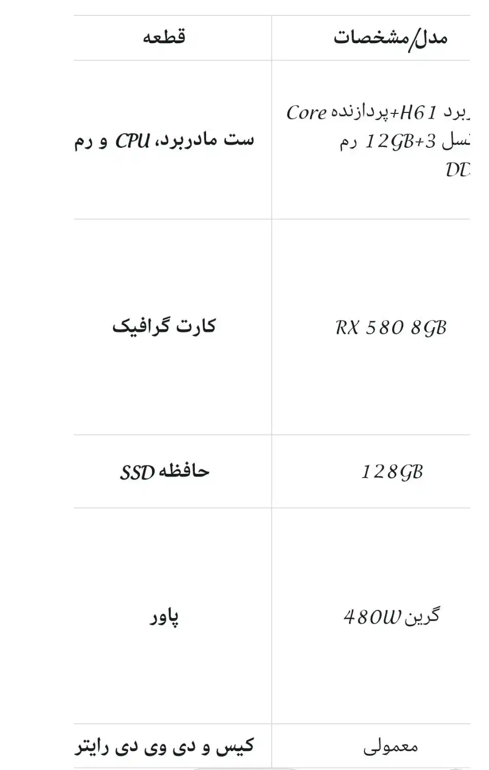 کیس گیمینگ سبک|رایانه رومیزی|شیراز, کوشک میدان|دیوار