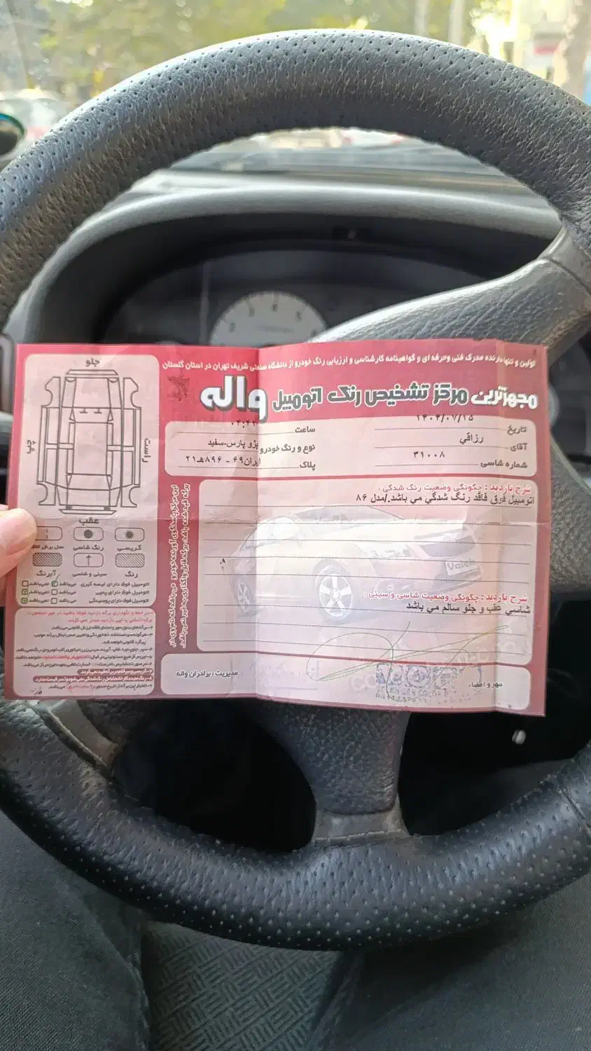 پژو پارس عتیقه زیرخاکی|خودرو سواری و وانت|گنبد کاووس, |دیوار