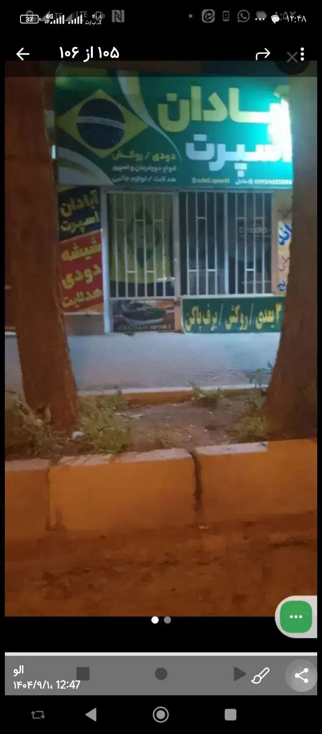 رهن و اجاره مغازه|اجارهٔ مغازه و غرفه|شاهین‌شهر, نبوت|دیوار