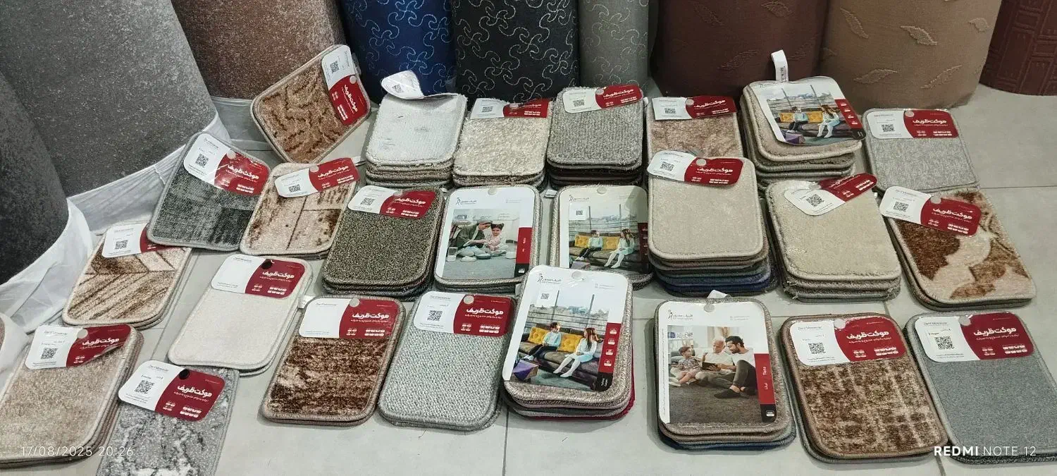 مو.کت رو با چک بخر|موکت|فلاورجان, |دیوار