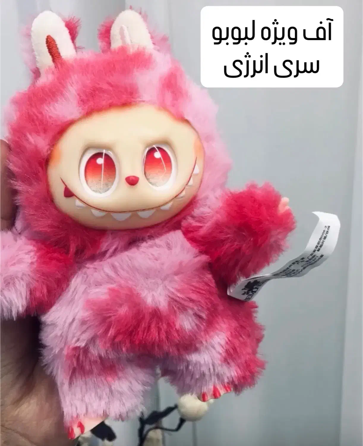 تخفیف ویژه لبوبو عمده|اسباب‌‌بازی|شیراز, نیستان|دیوار
