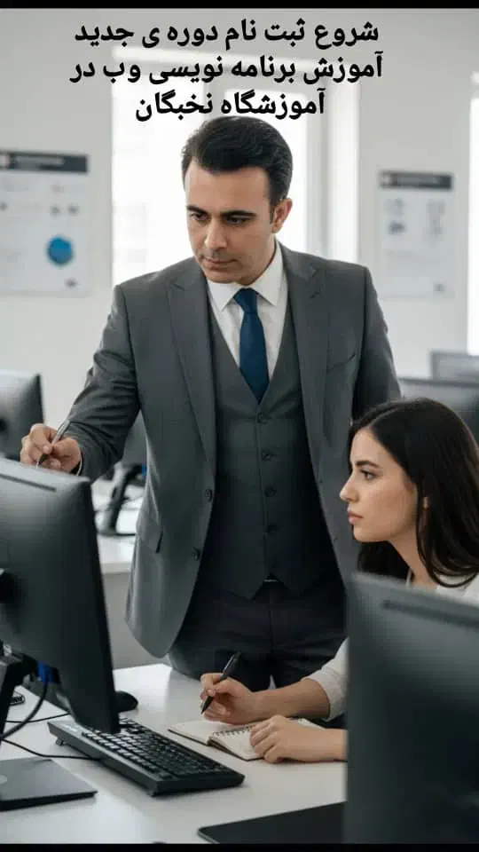 آموزش کامپیوترicdl برنامه نویسی طراح سایت حسابداری|خدمات آموزشی|اهواز, زیتون کارمندی|دیوار