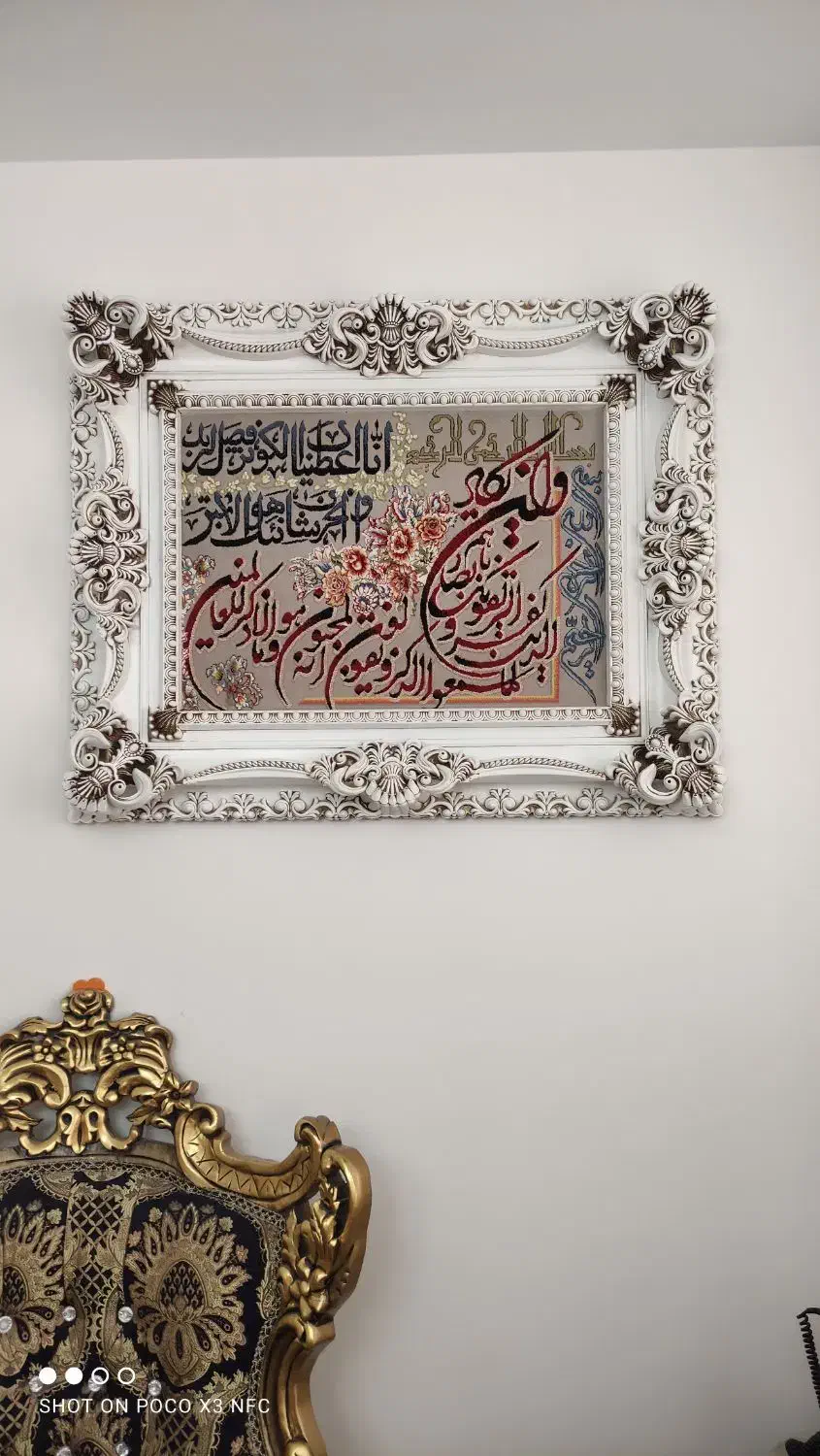 تابلو فرش وان یکاد.|تابلو فرش|تهران, تاکسیرانی|دیوار