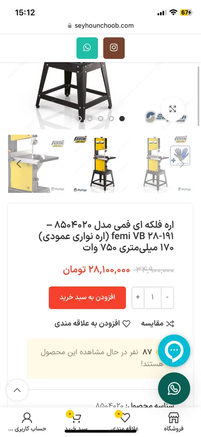 رنده گندگی و اره فلکه کم کار زیر قیمت|ابزارآلات|شیراز, گلدشت معالی‌آباد|دیوار