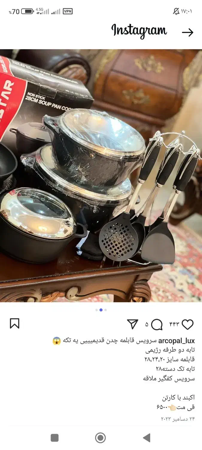 سرویس قابلمه 18 پارچه چدن|ظروف پخت‌وپز|گنبد کاووس, |دیوار