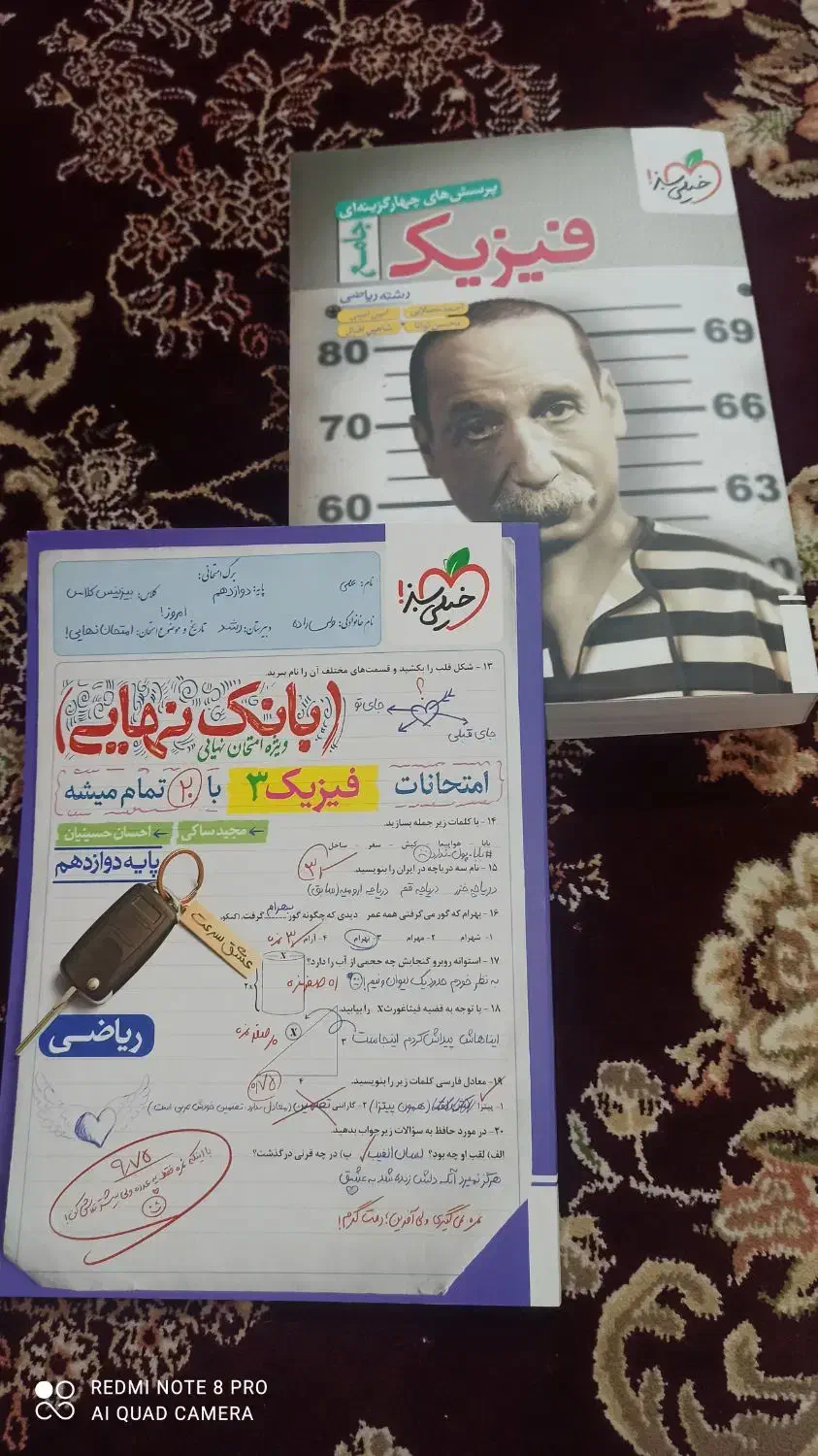 فیزیک جامع خیلی سبز ریاضی|کتاب و مجله آموزشی|اهواز, کارون|دیوار