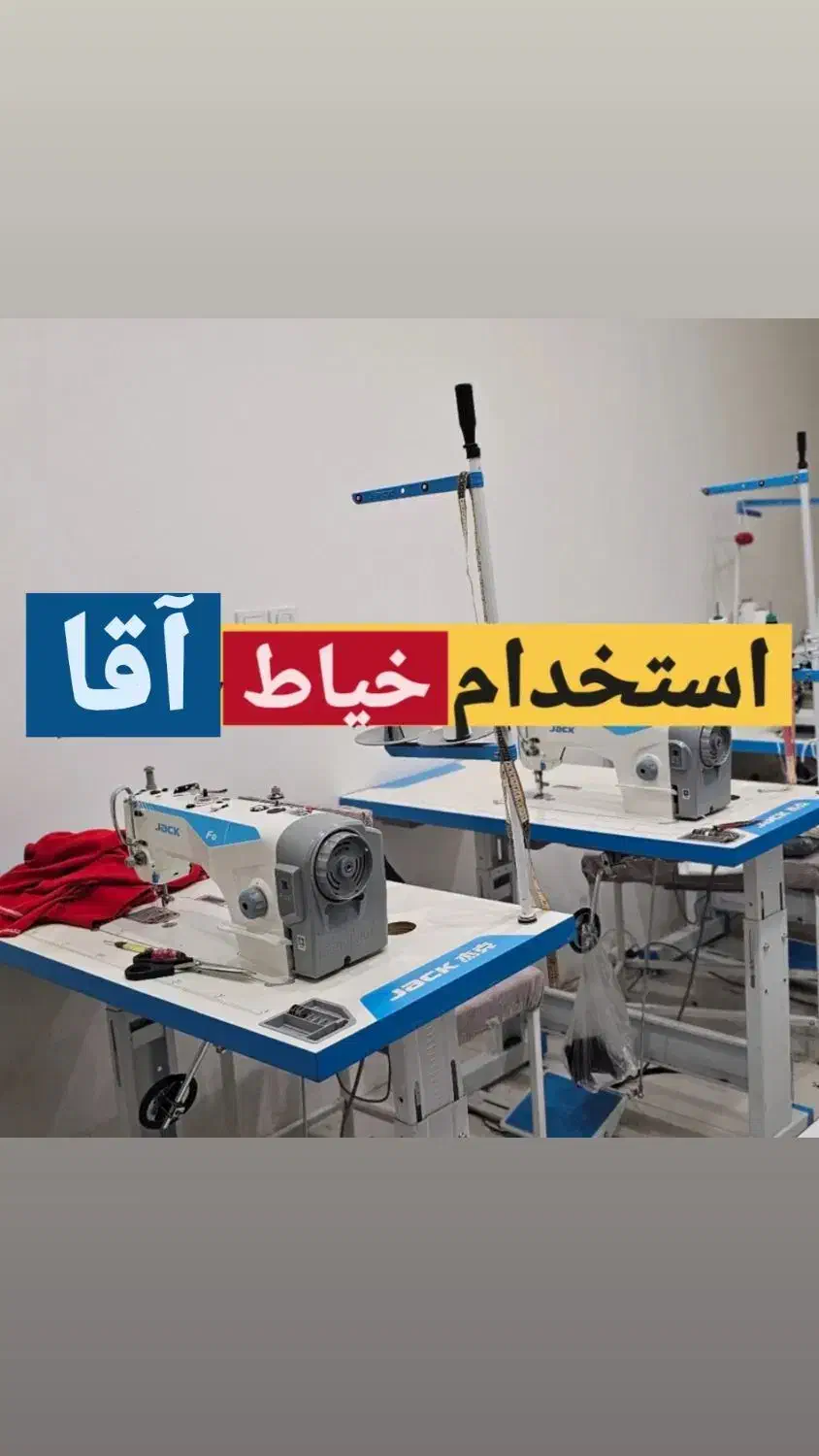استخدام چرخکار آقا،|استخدام صنعتی، فنی، مهندسی|شیراز, سینما سعدی|دیوار