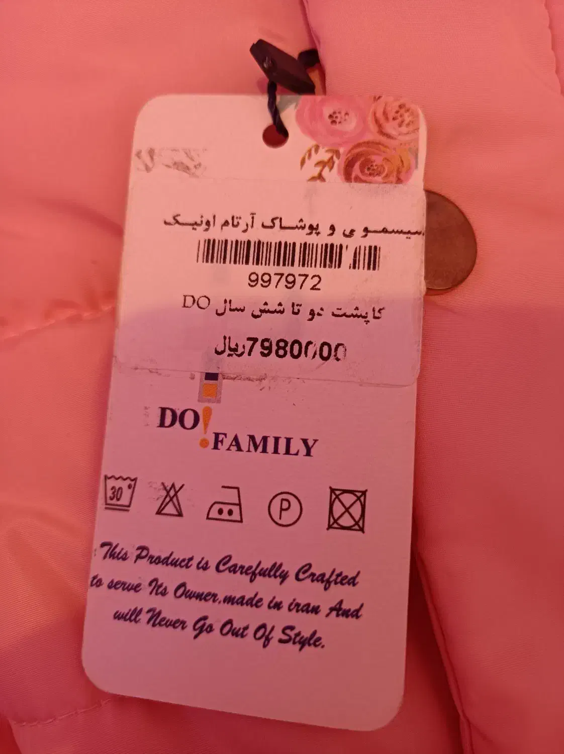 کاپشن دخترانه|کفش و لباس بچه|اردبیل, |دیوار