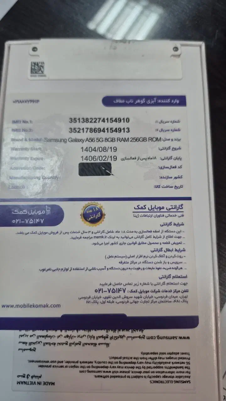 گوشی|موبایل|تهران, مقدم|دیوار