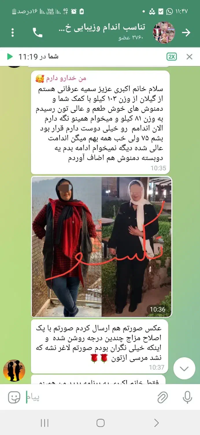 لاغری آسان شد|آرایشی، بهداشتی، درمانی|فسا, |دیوار