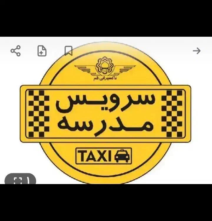 سرویس مدارس|خدمات حمل و نقل|سنندج, |دیوار
