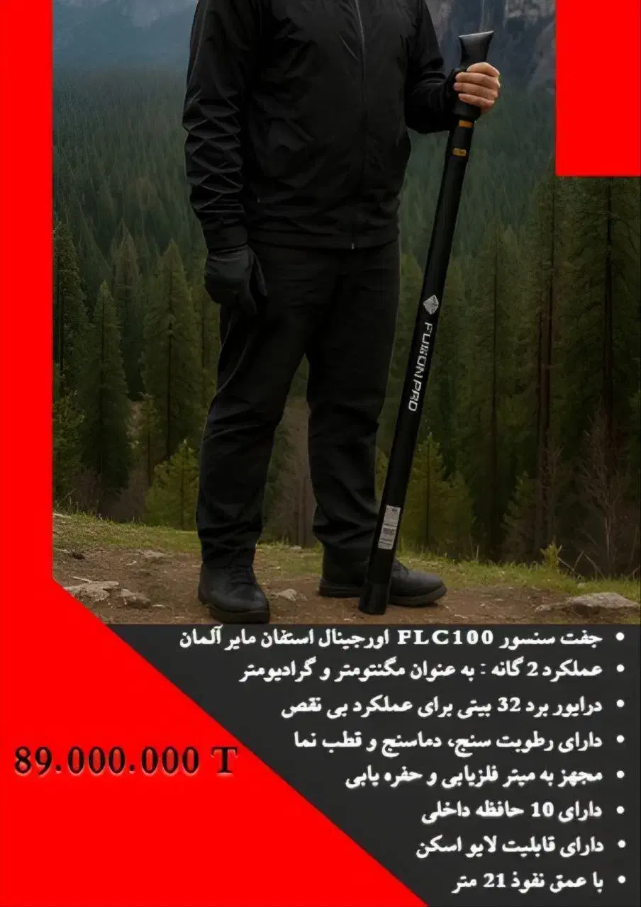 اسکنر فیوژن پرو|پرینتر، اسکنر، کپی، فکس|رشت, گلسار|دیوار