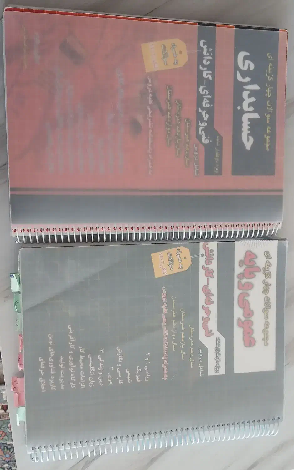 کتاب تست|کتاب و مجله آموزشی|برخوار, |دیوار