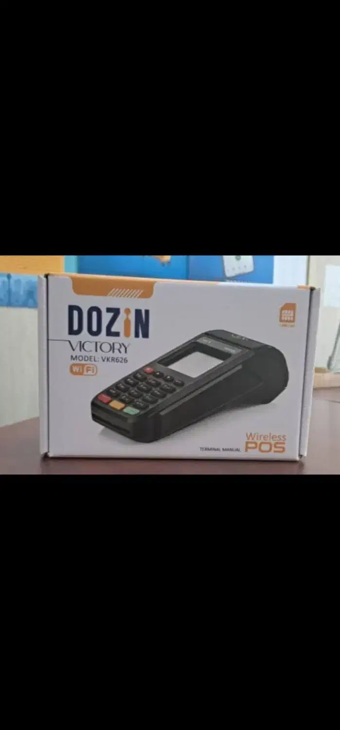 کارتخوان جدید مدل ویکتوری ۶۲۶|فروشگاه و مغازه|سنندج, |دیوار