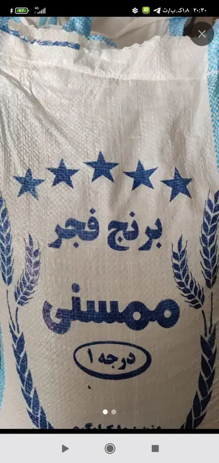 برنج اصل و خوش پخت نورآباد ممسنی|خوردنی و آشامیدنی|عسلویه, |دیوار