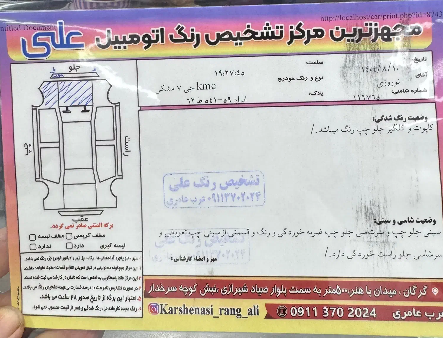 ماشین j7|خودرو سواری و وانت|گرگان, |دیوار