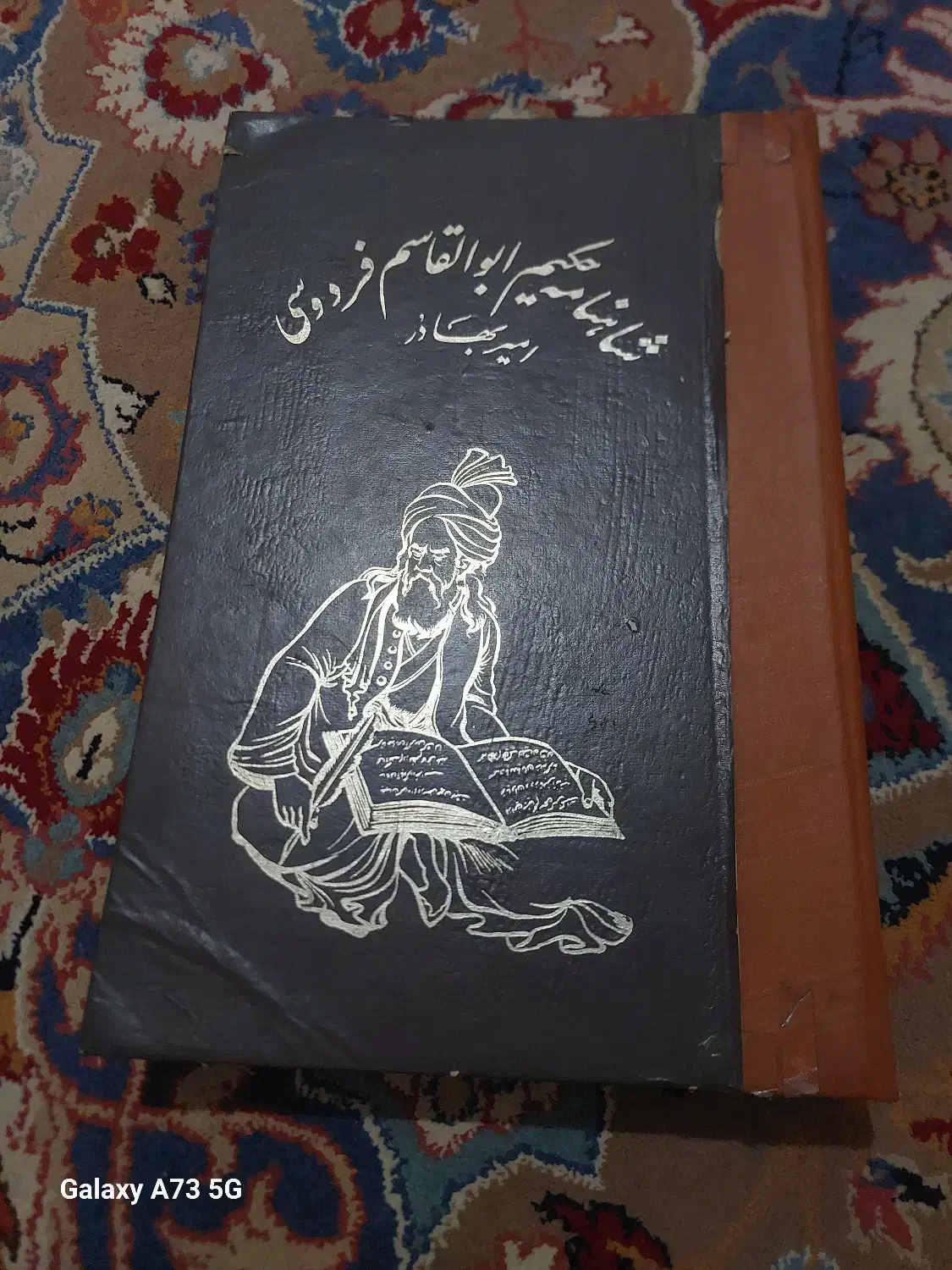 کتاب شاهنامه قدیمی بزرگ|کتاب و مجله تاریخی|یزد, |دیوار