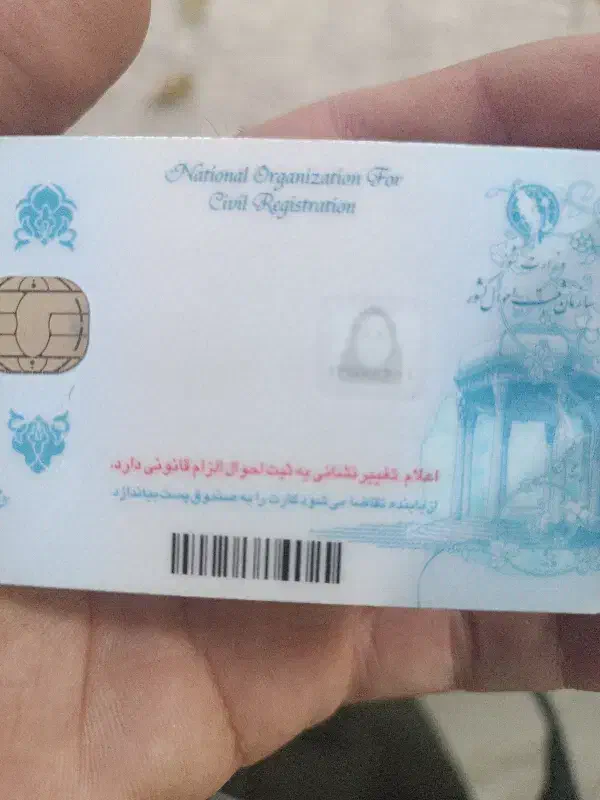 کارت ملی|اشیا|سنندج, |دیوار