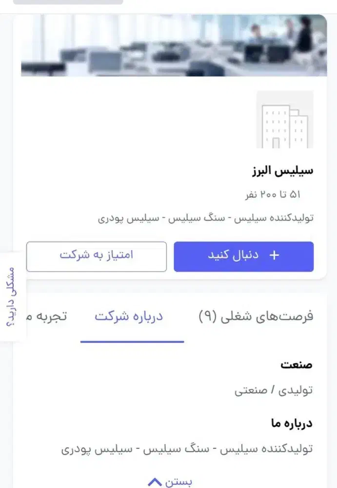 نگهبان معدن|استخدام سرایداری و نظافت|آبگرم, |دیوار