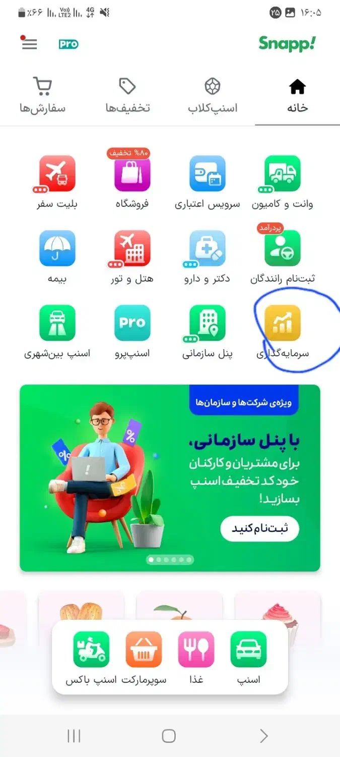 هدیه طلا|رایانه همراه|همدان, |دیوار