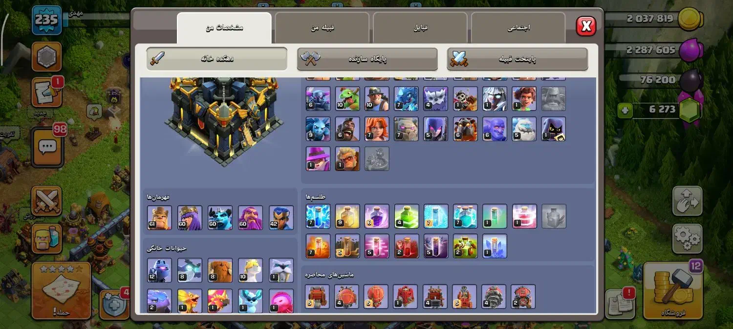 کلش فروشی توافقی|کنسول، بازی ویدئویی و آنلاین|تربتحیدریه, مسجد جامع|دیوار