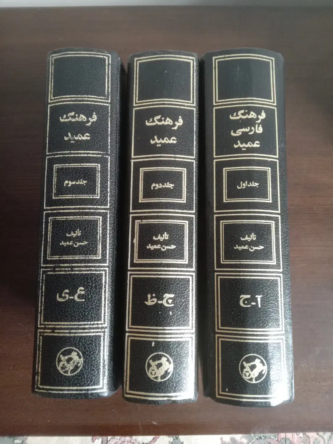 لغتنامه فارسی عمید مخصوص کتاب بازها|کتاب و مجله تاریخی|تهران, سنائی|دیوار