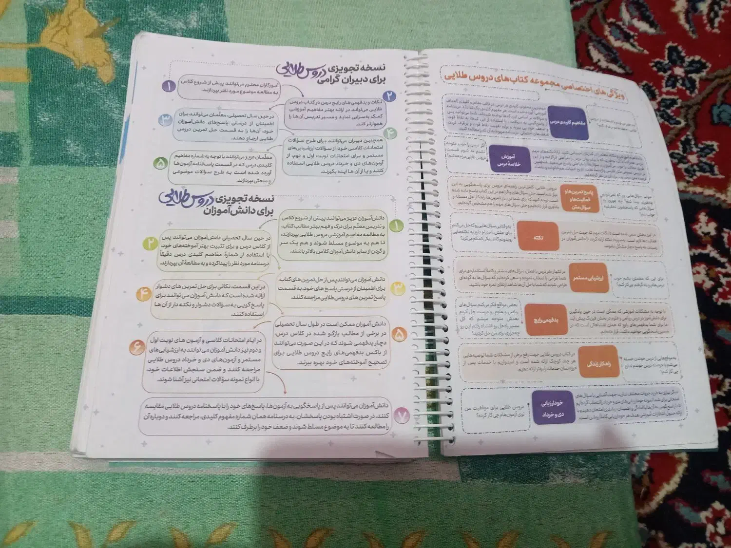 کتاب دروس طلایی|کتاب و مجله آموزشی|اهواز, شهدای انتظامی|دیوار