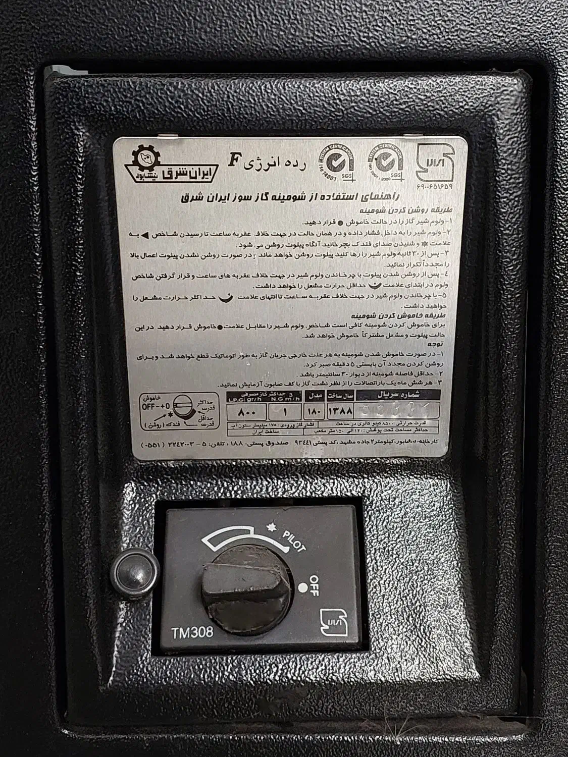 بخاری شومینه ای|بخاری، هیتر، شومینه|قروه, |دیوار