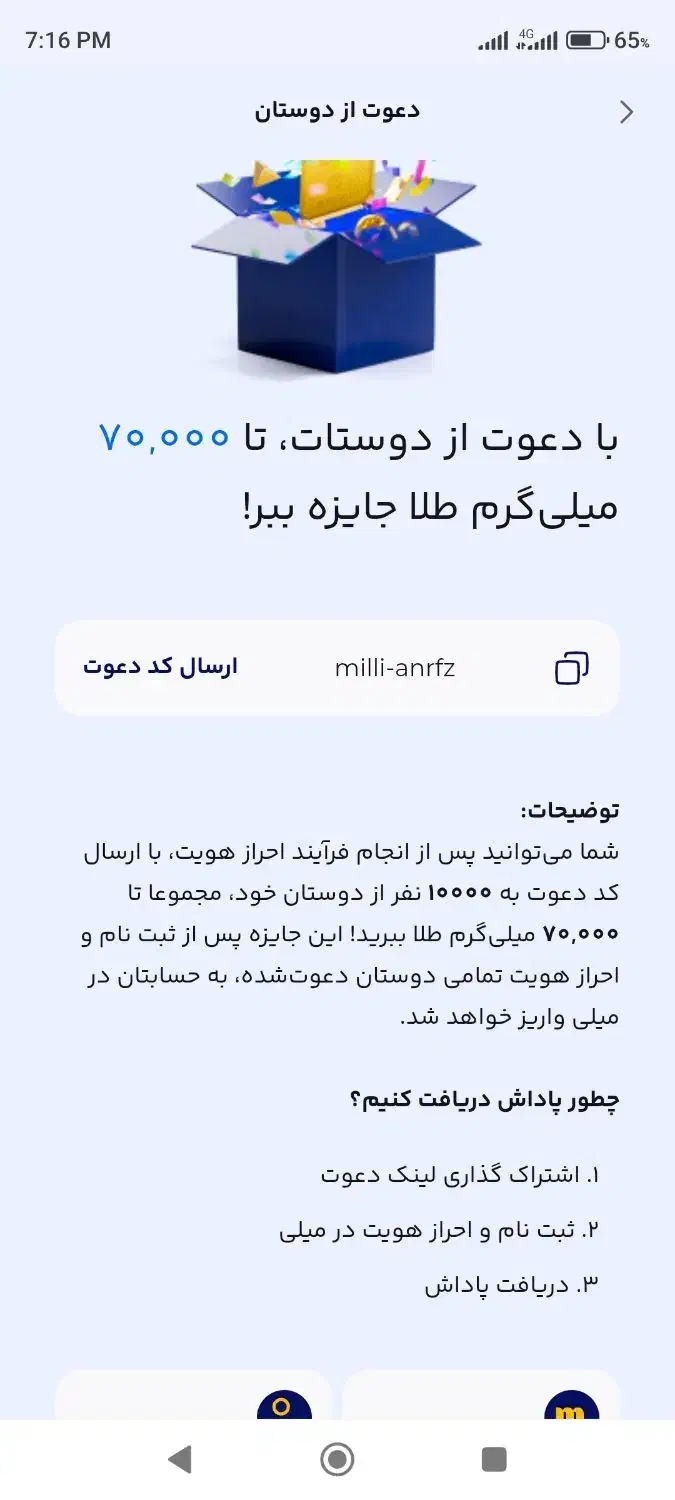 با یه ثبتنام طلا هدیه بگیر برنامه میلی|کارت هدیه و تخفیف|خرمشهر, |دیوار