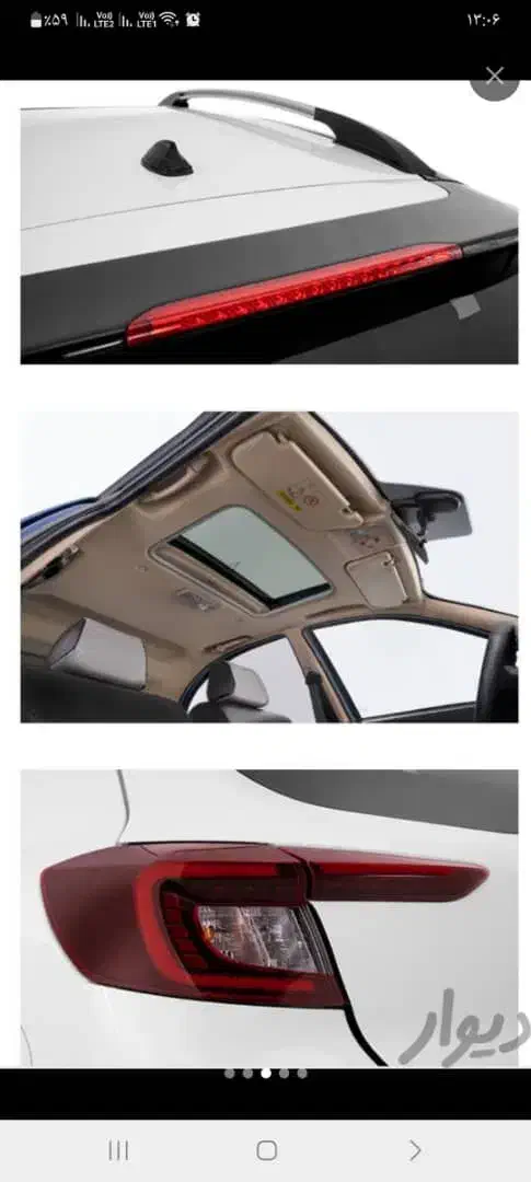 اطلس g سانروف دار|خودرو سواری و وانت|رشت, جهاد|دیوار