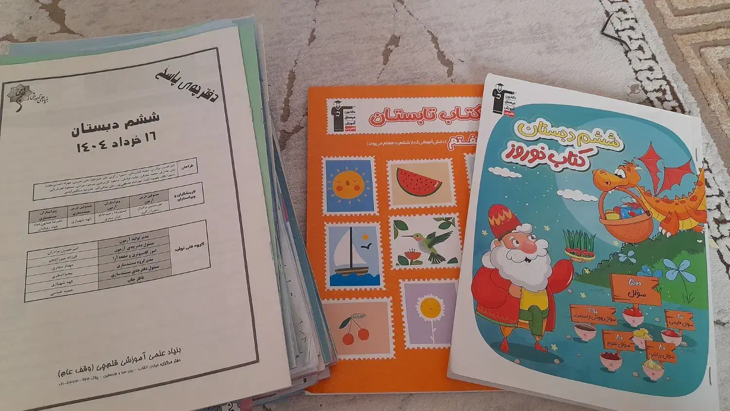 سری ازمونهای قلم چی|کتاب و مجله آموزشی|قم, عمار یاسر|دیوار