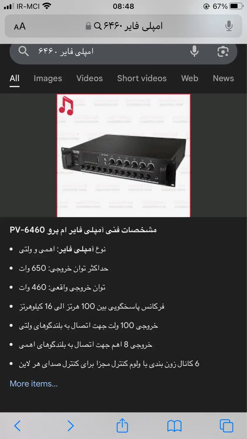 امپلی فایر اداری و رستورانی اکبند مدلm.pro6460|صوتی و تصویری|تهران, نجات اللهی|دیوار