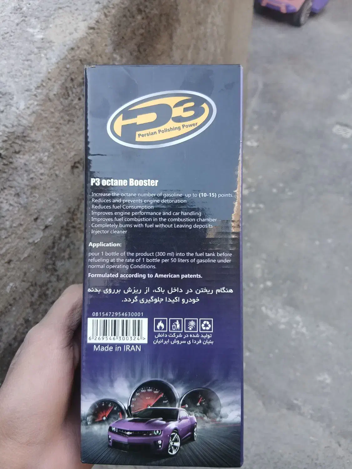 اوکتان خارجی|عمدهفروشی|خوی, |دیوار