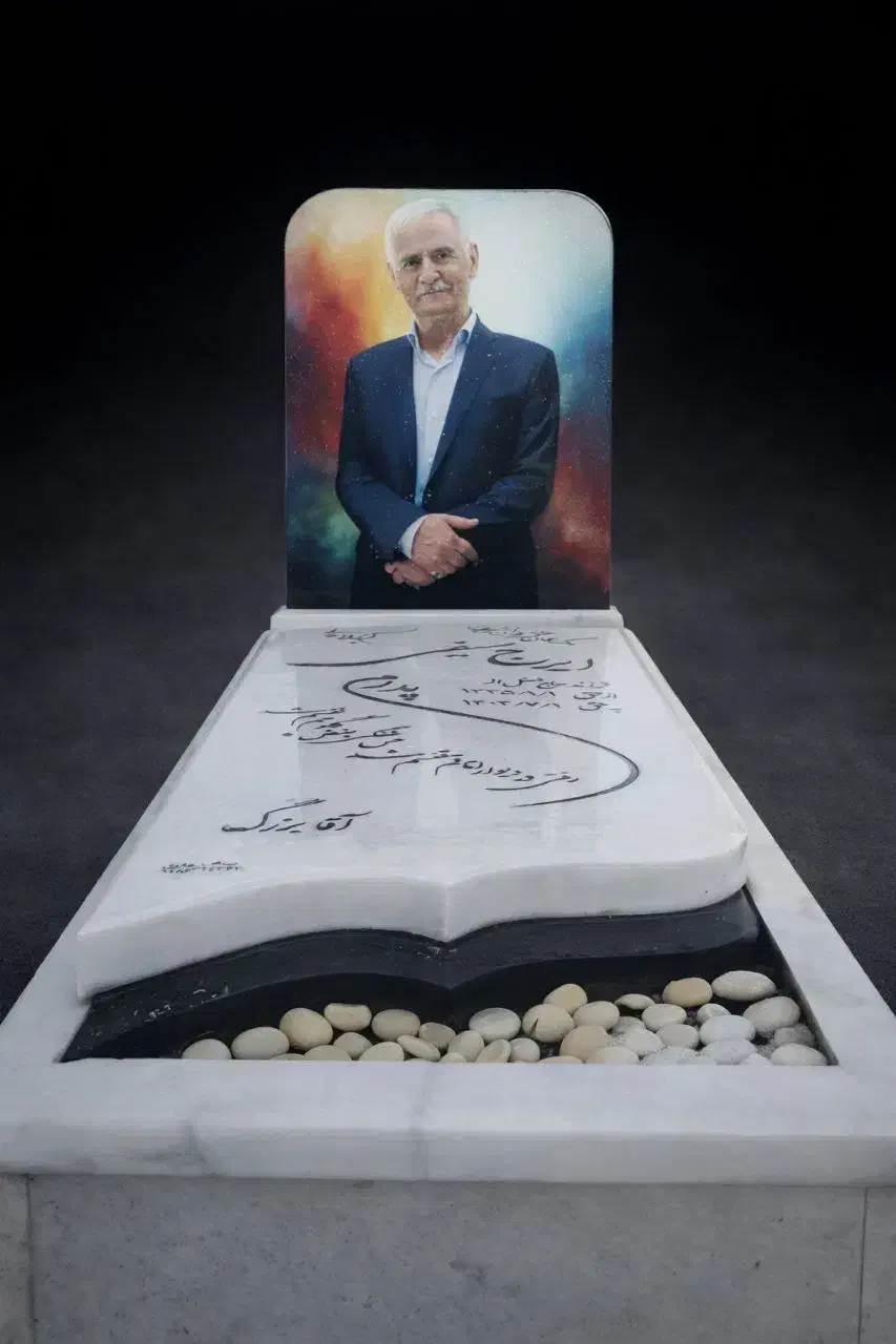 سنگ‌ مزار|خدمات پیشه و مهارت|بهار, |دیوار