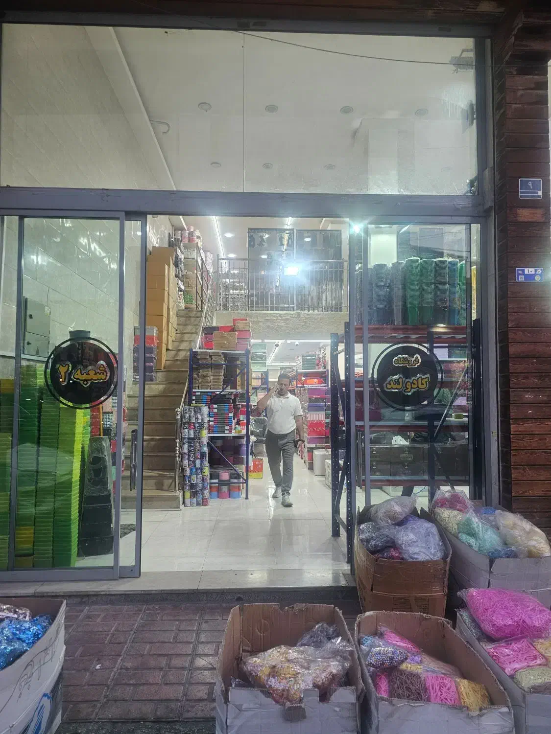 استخدام|استخدام خدمات فروشگاه و رستوران|آفتاب, |دیوار